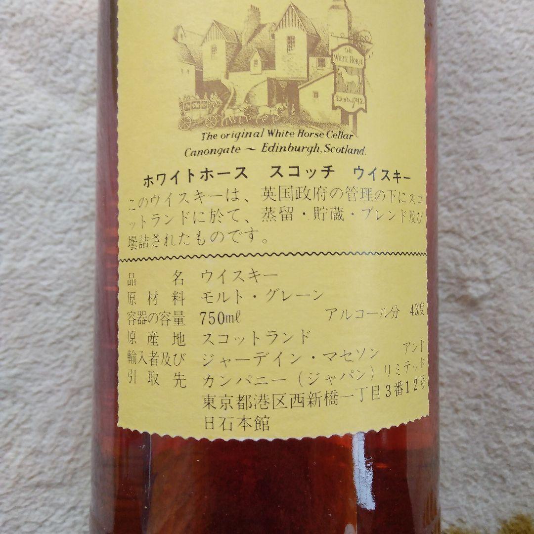 ★80S★ホワイトホースエクストラファイン●ファインオールド　古酒　旧ボトル