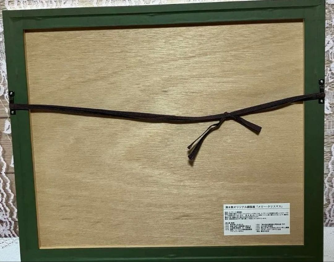 清水敦　サンタクロース 銅版画 28/100