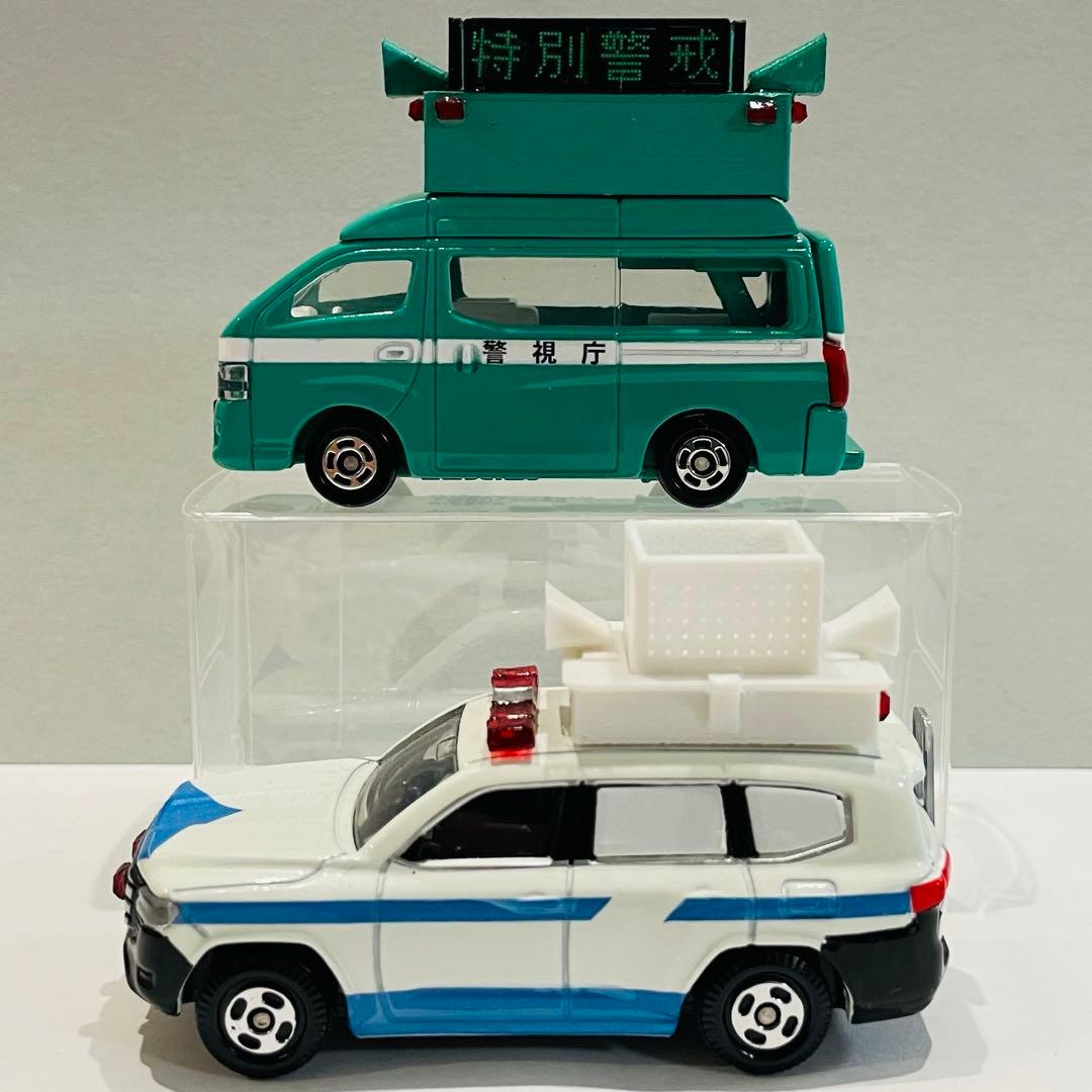 改造トミカ　機動隊　災害用広報車・ＤＪポリスカー　警察　緊急車両　イベント警備