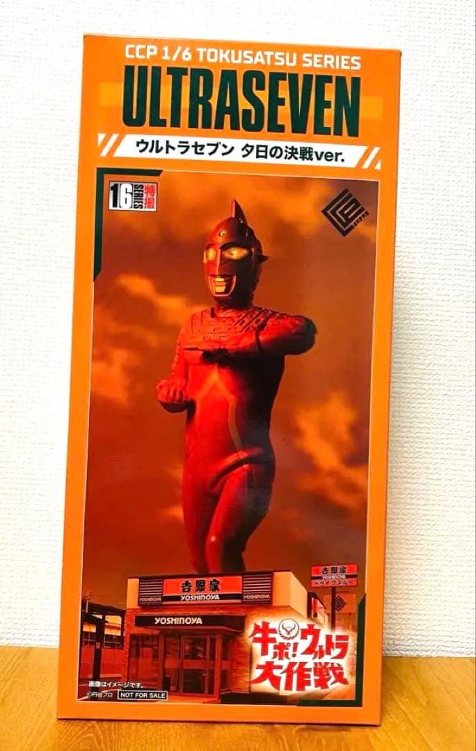 ウルトラセブン 夕日の決戦ver. 1/6スケール フィギュア