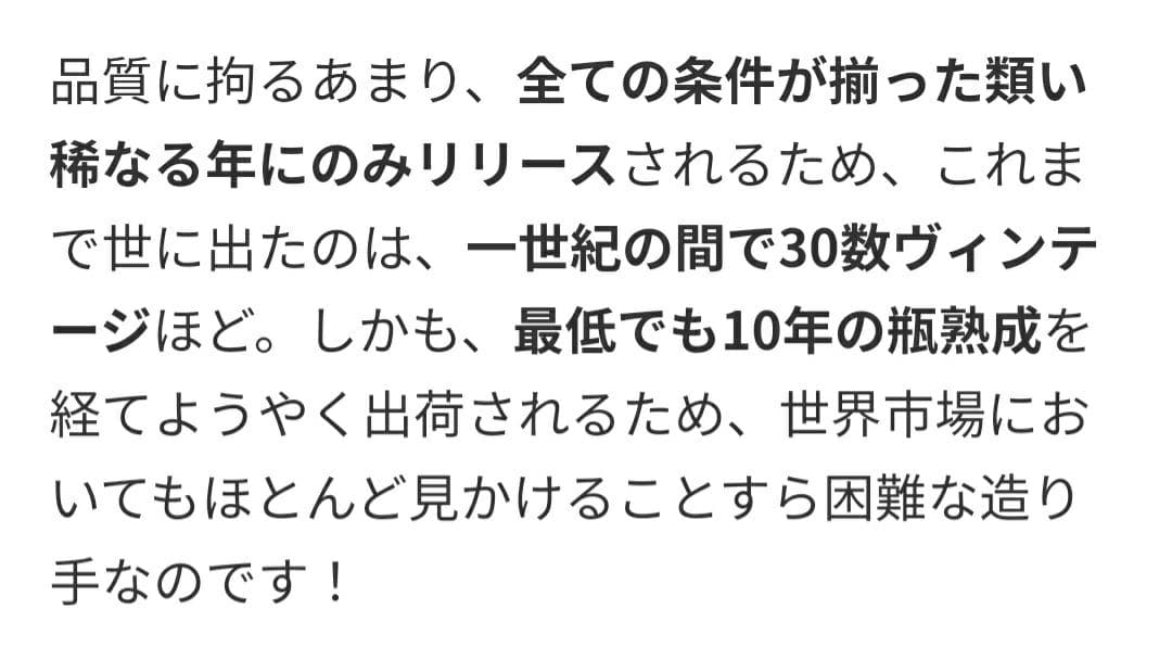 サロン ブラン ド ブラン 1995 希少ヴィンテージ シャンパーニュ