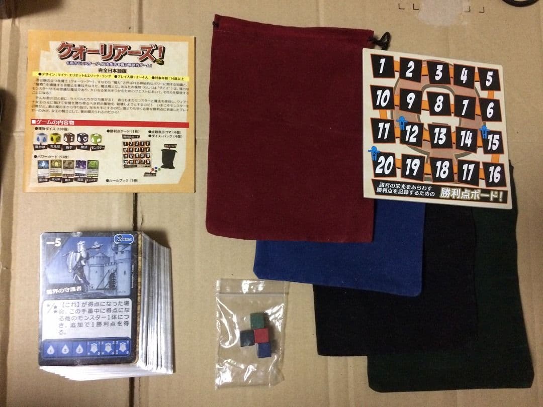 [2～4人]クォーリアーズ!基本+拡張1と2　完全日本語版