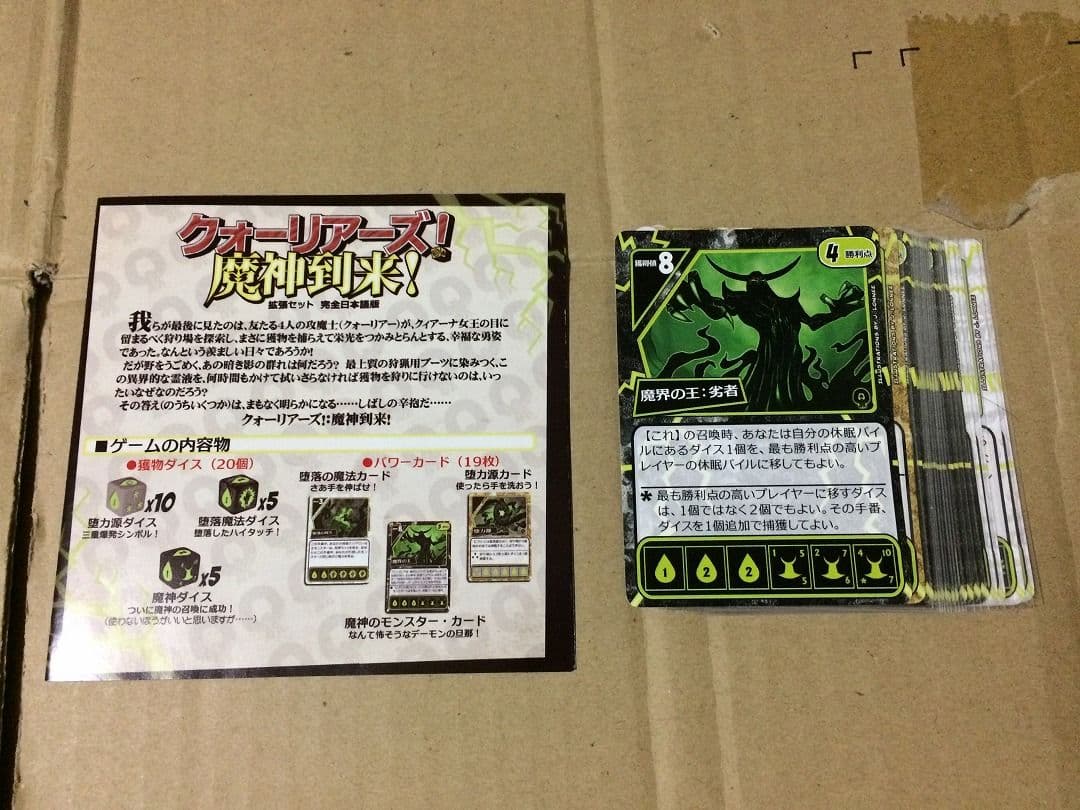 [2～4人]クォーリアーズ!基本+拡張1と2　完全日本語版