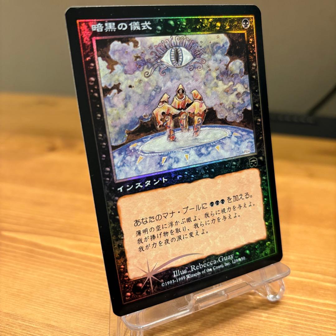 [Foil]暗黒の儀式/Dark Ritual 日本語 MMQ MTG
