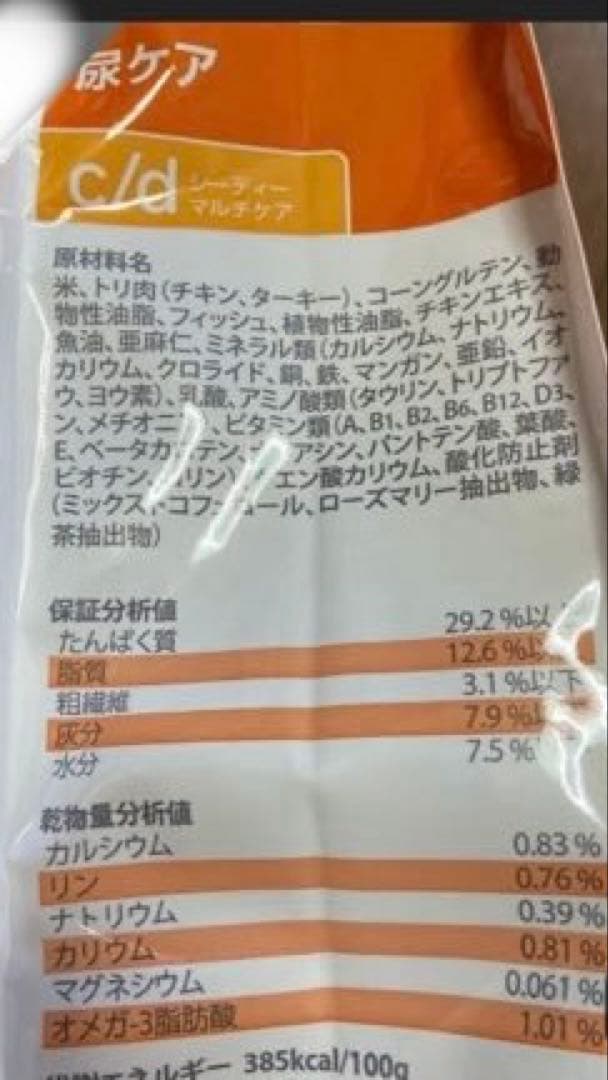 Hills c/d マルチケア 4kg 尿ケア フィッシュ入り