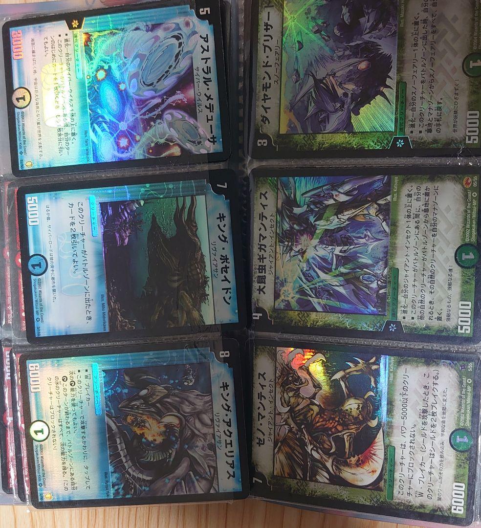 デュエルマスターズ プレイ用