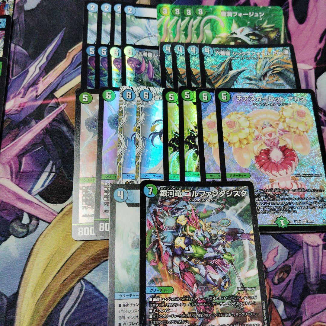 デュエマ　青緑ジャイアント　デッキ　微高レート