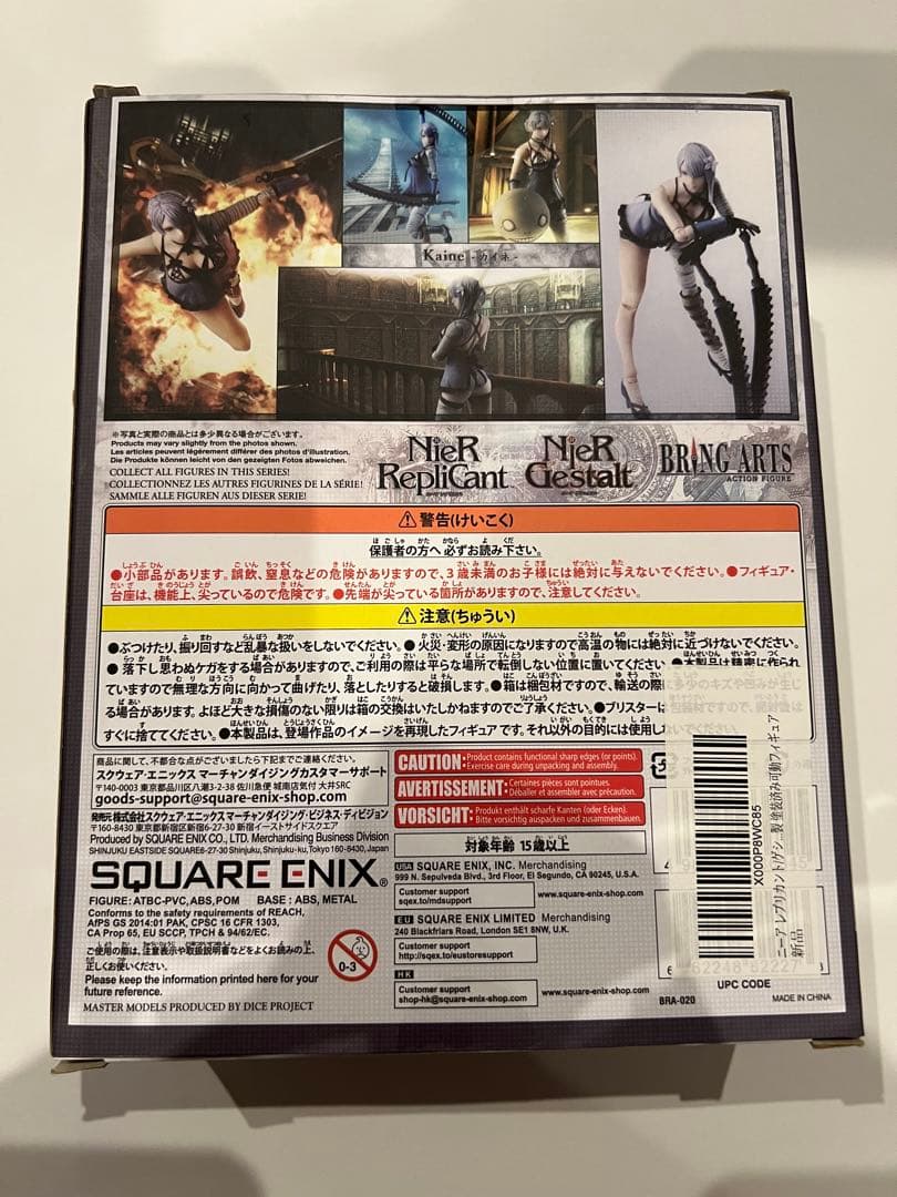 ブリングアーツ　ニーアオートマタ カイネ