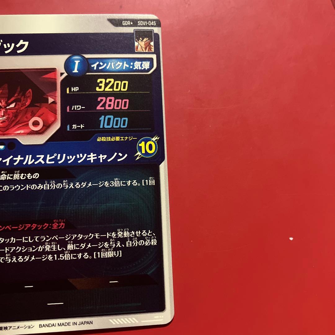 sdv1-045 バーダック　gdr パラレル　ダイバーズ