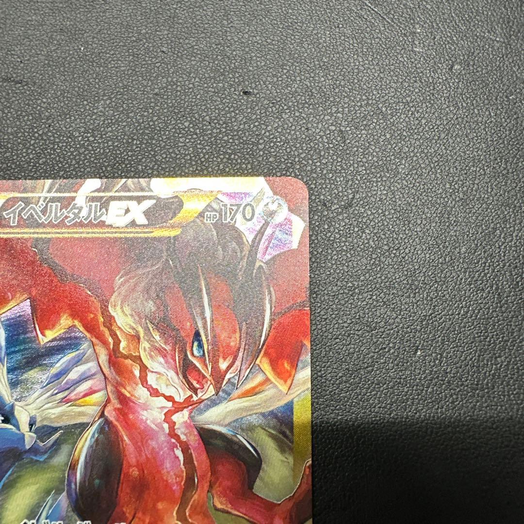 イベルタルEX ポケモンカード 170HP 187/171