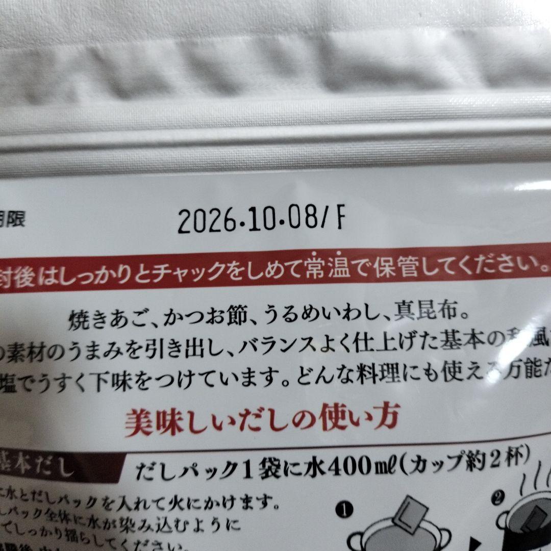 茅乃舎焼きあごだし 1０袋セット