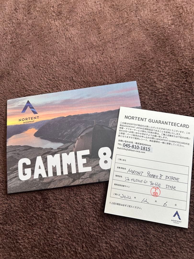 最終価格☆零時まで。NORTENTGamme8 EXTREMEノルテント