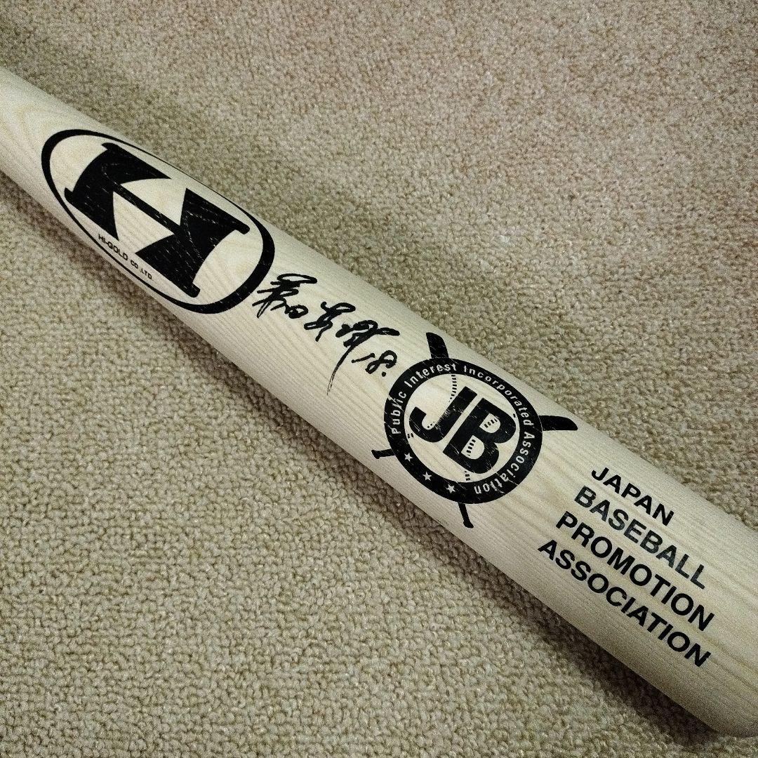 【非売品】桑田真澄 1名限定当選 直筆サイン入 オリジナル バット 当選品 巨人