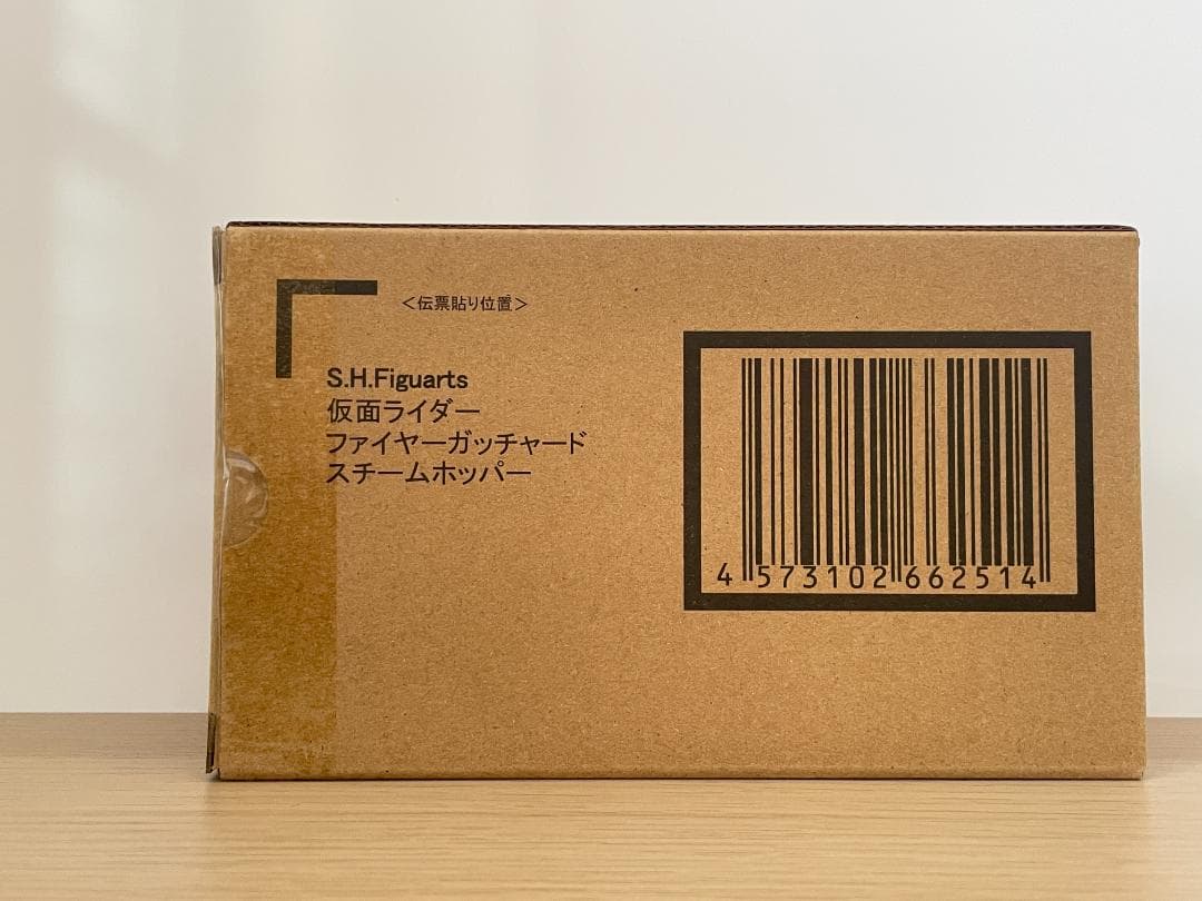 S.H.Figuarts 仮面ライダーファイヤーガッチャード スチームホッパー