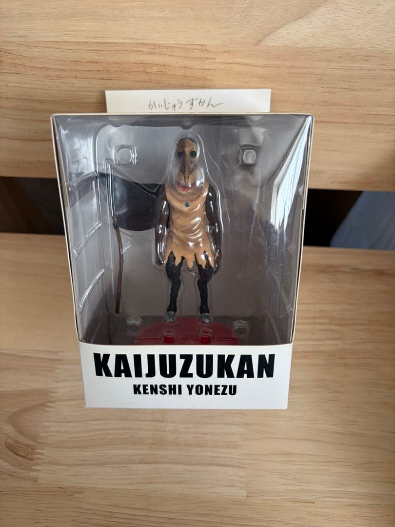 米津玄師　かいじゅうずかんフィギュア　５種コンプリートセット