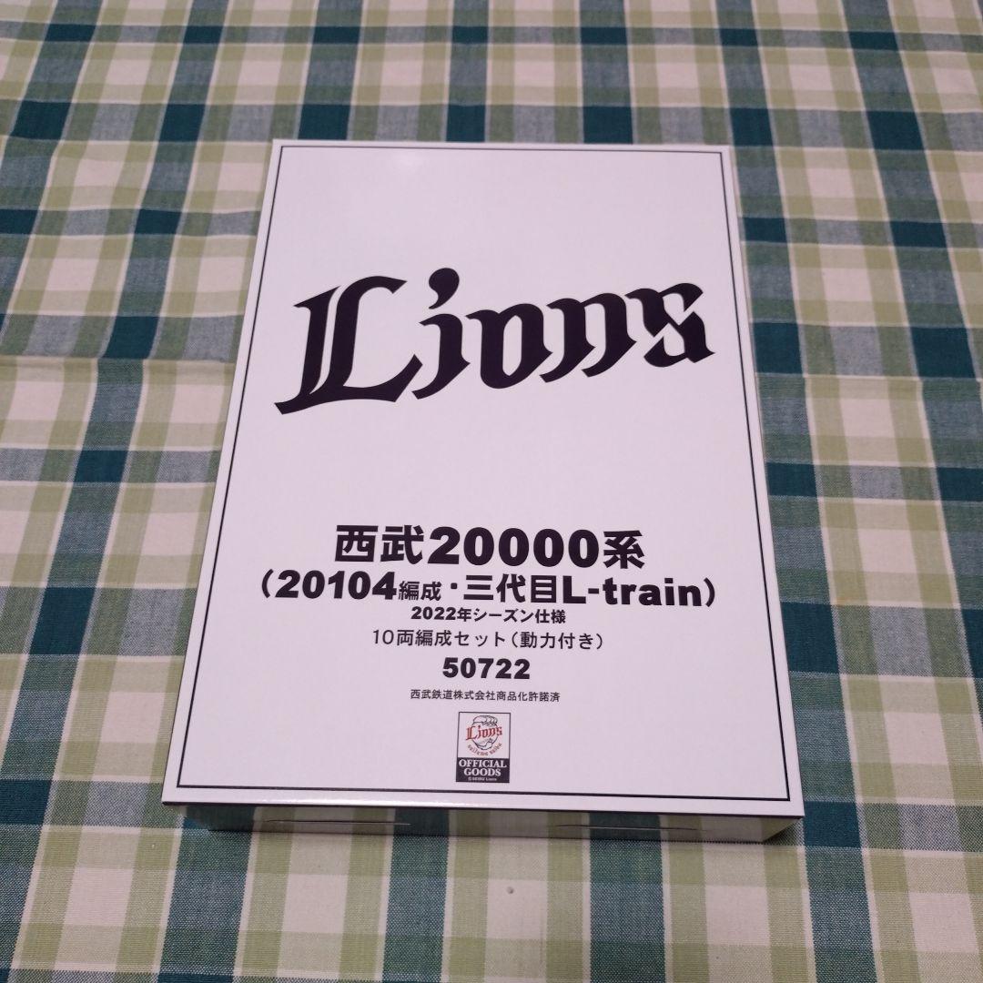 GM50722 西武20000系 (三代目L-train) 10両編成セット