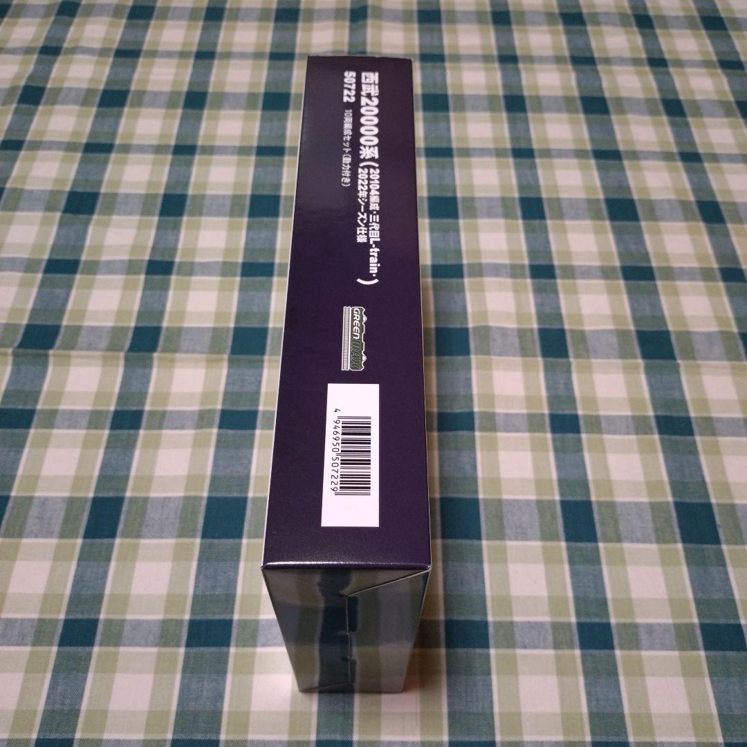 GM50722 西武20000系 (三代目L-train) 10両編成セット