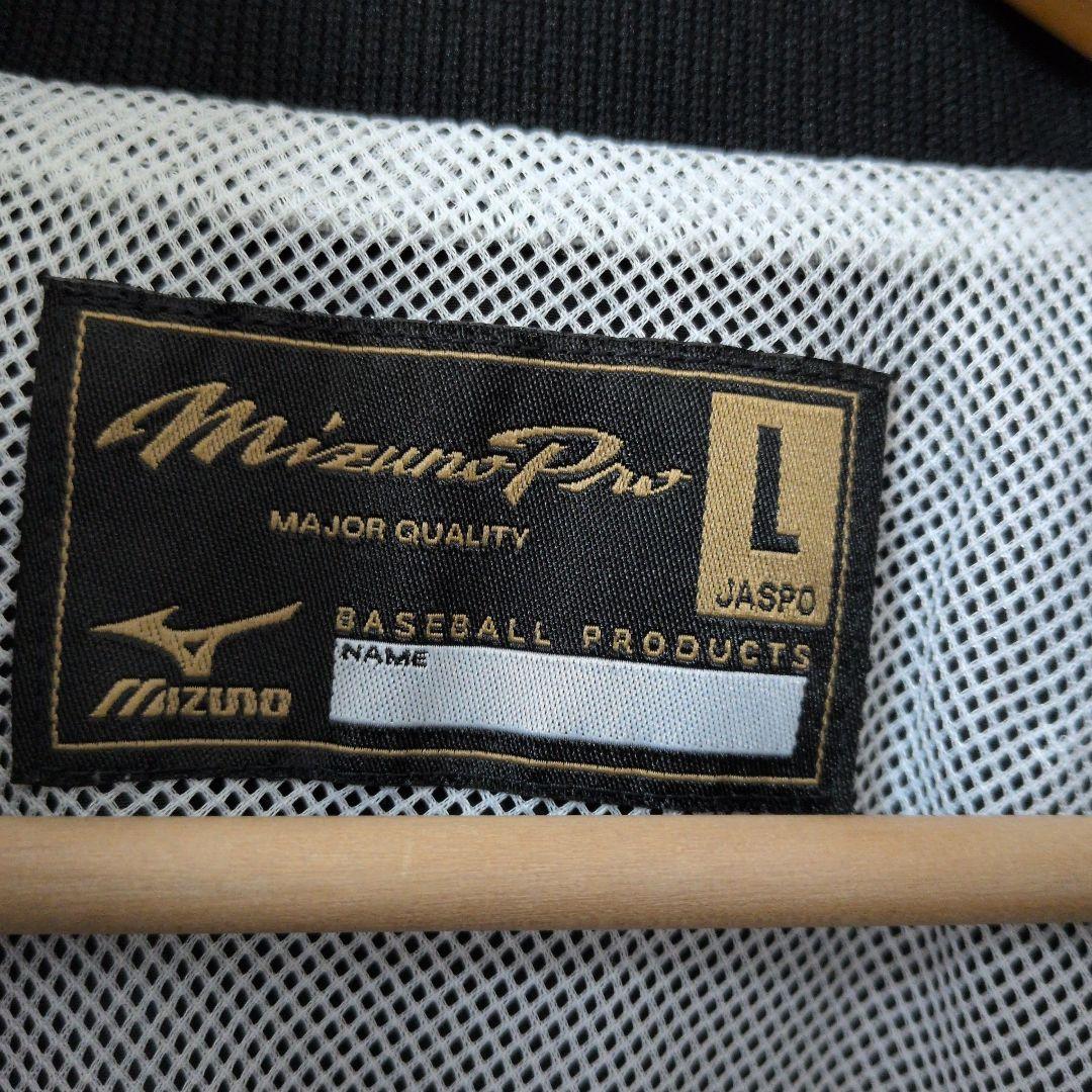 ミズノ プロ Mizuno Pro ウインドブレーカー ジャケット 上下セット