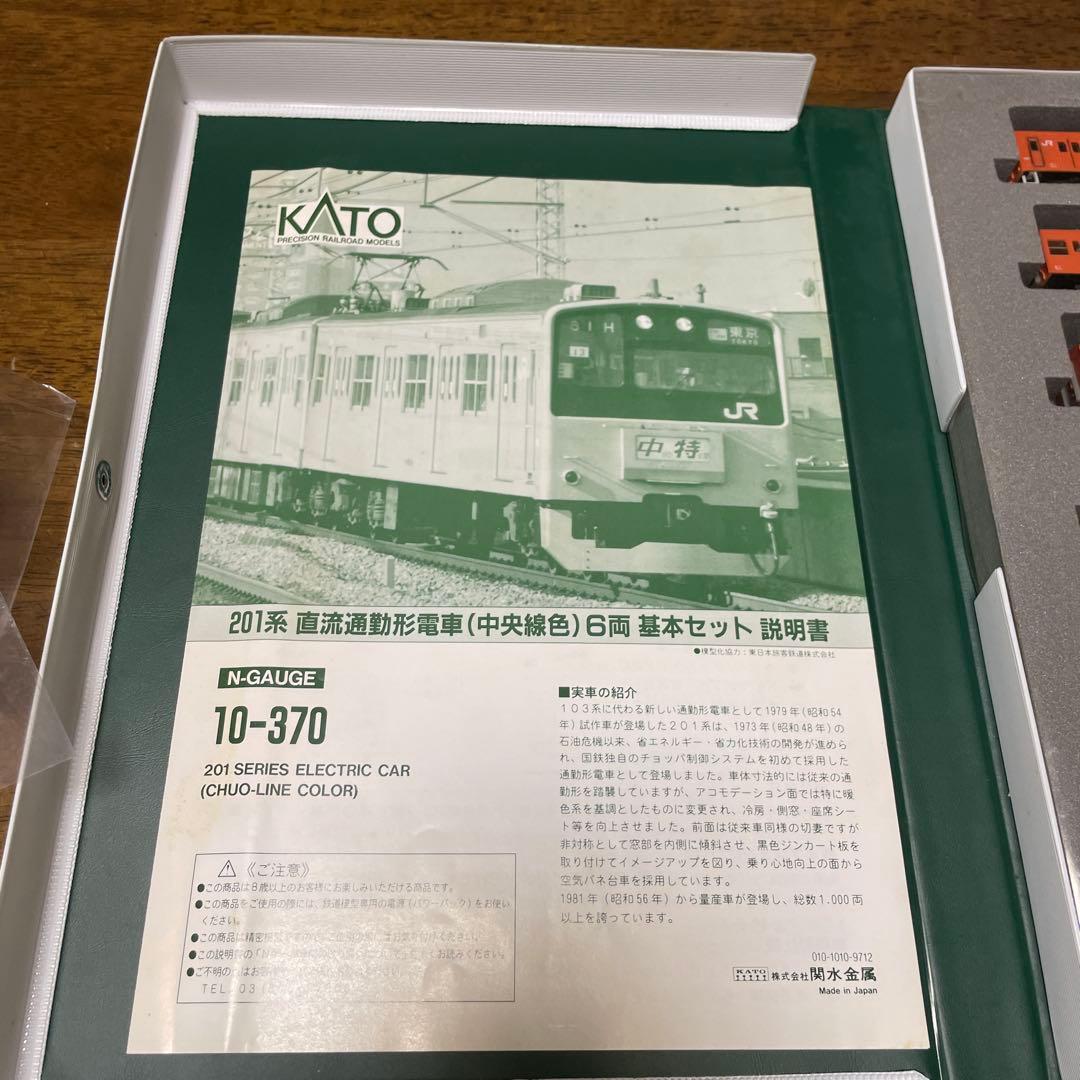 【訳あり特価】10-370/10-374 201系(中央線色) 10両セット