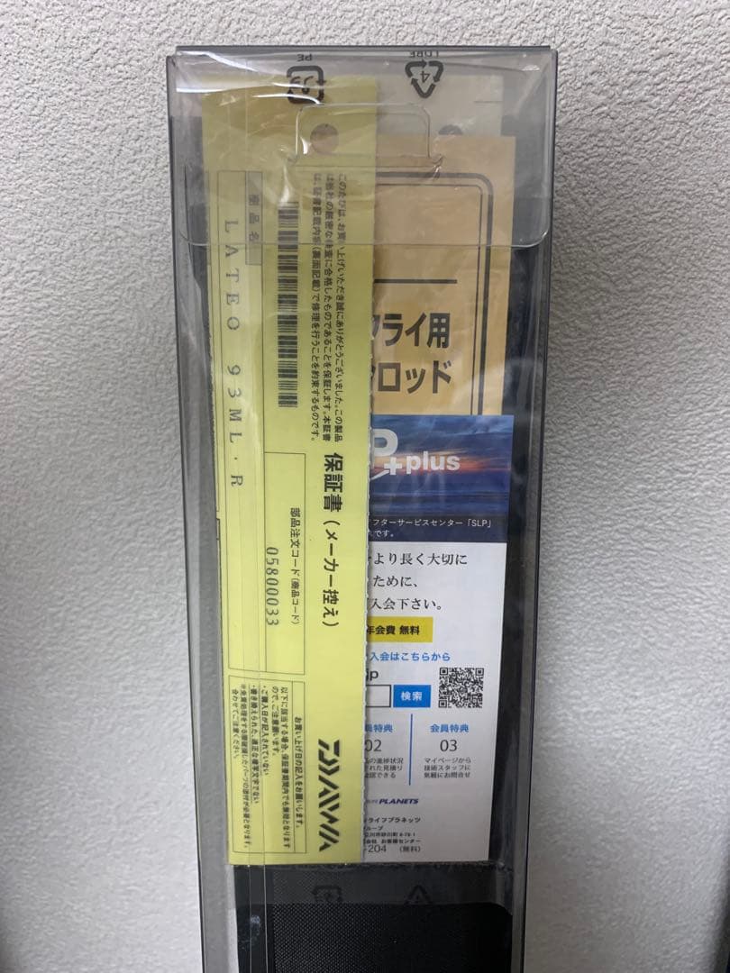新品　ダイワ　ラテオ　LATEO　シーバスロッド　93ML