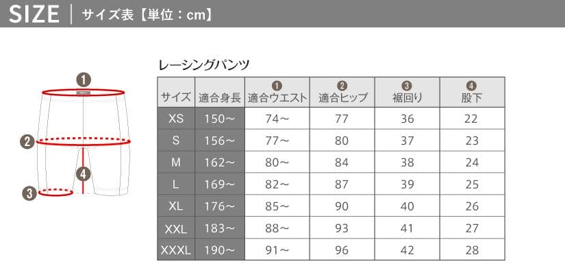 秘密結社チャリノリティ サイドポケット付ロングタイツ Mサイズ【送料込】