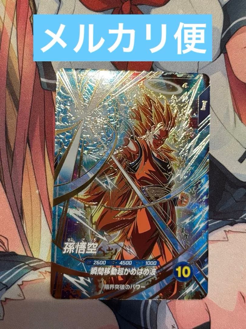 【最安値】ドラゴンボールスーパーダイバーズ sdvtp-004 孫悟空パラレル