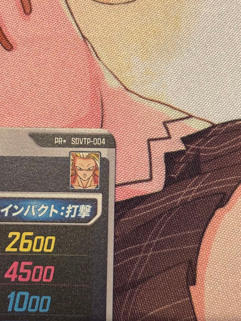 【最安値】ドラゴンボールスーパーダイバーズ sdvtp-004 孫悟空パラレル