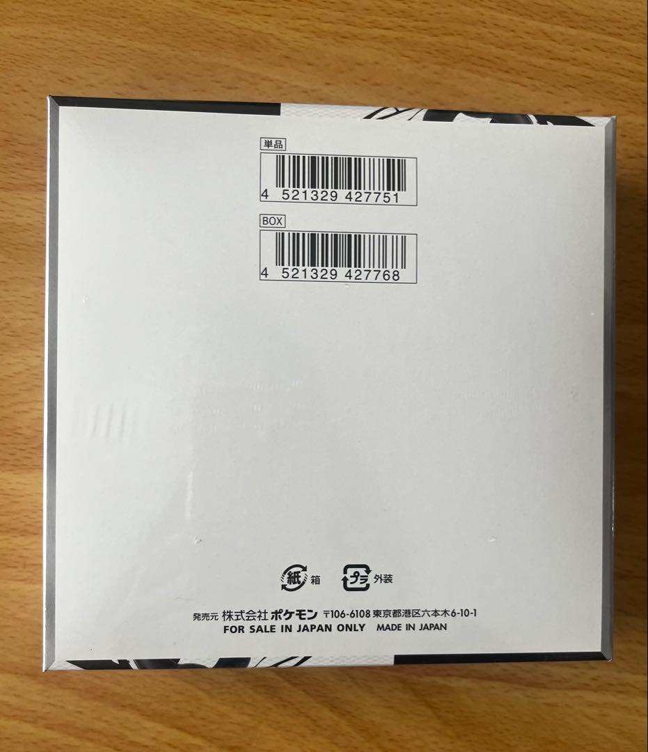 ポケモンカードゲーム ブラックボルト 1BOX シュリンク付