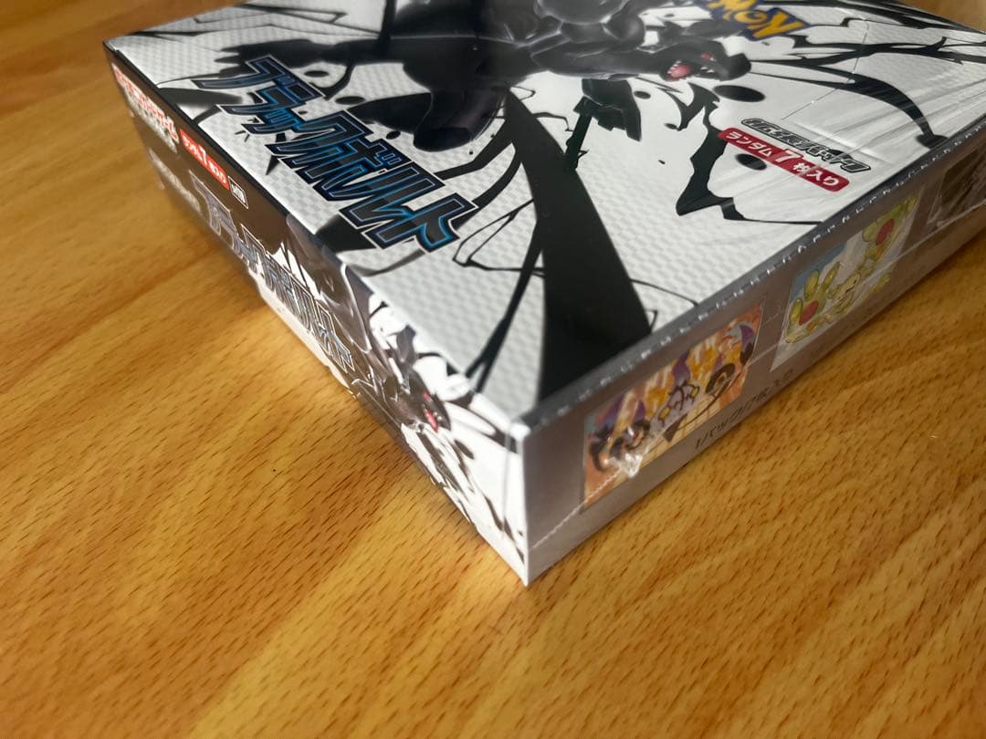 ポケモンカードゲーム ブラックボルト 1BOX シュリンク付