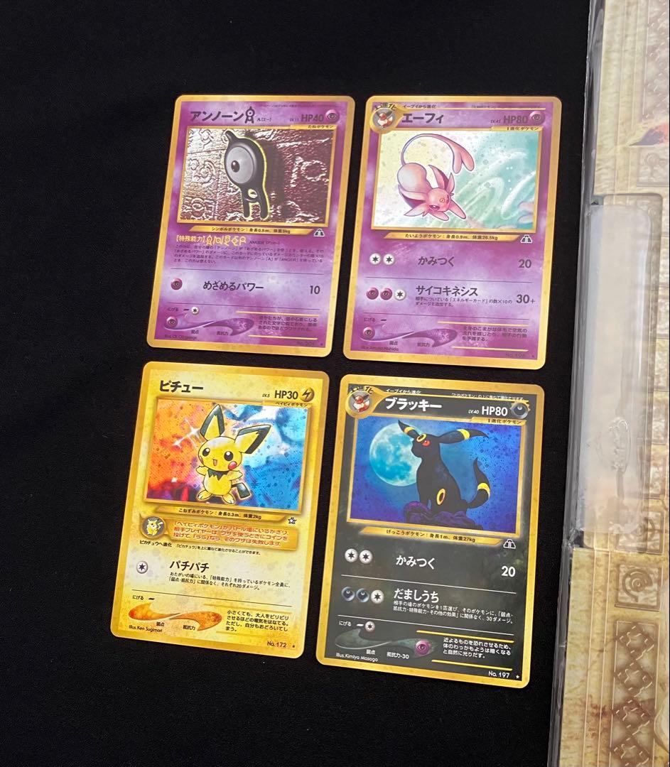 【G0422】ポケカneoプレミアムファイル2と拡張パックのキラカード4枚【③】