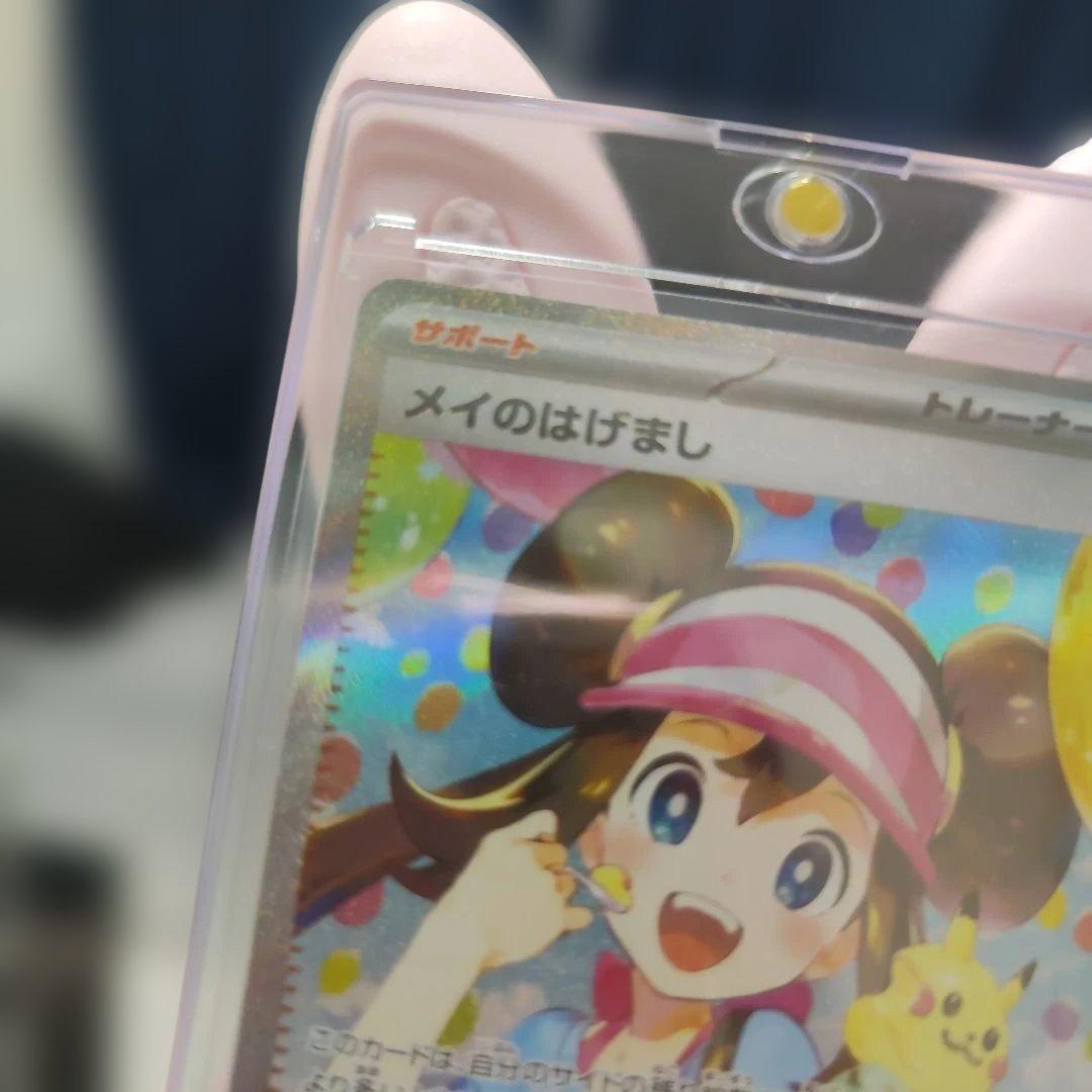 【美品SAR】ムニキスゼロ メイのはげまし