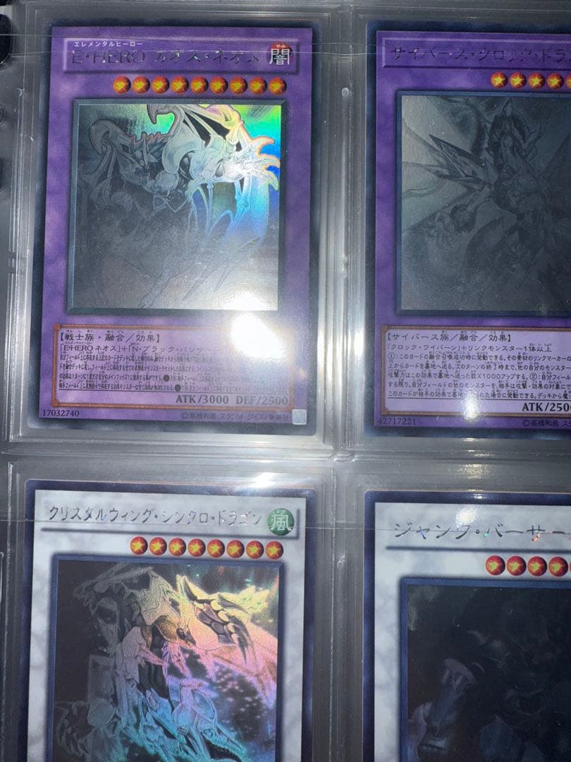 遊戯王　ホログラフィックレア　18枚