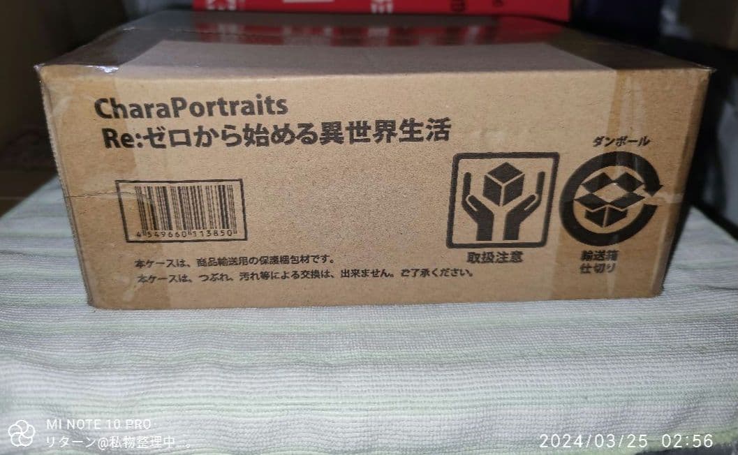 プレミアムバンダイ レム ラム エミリア フィギュア 未開封 特典付き