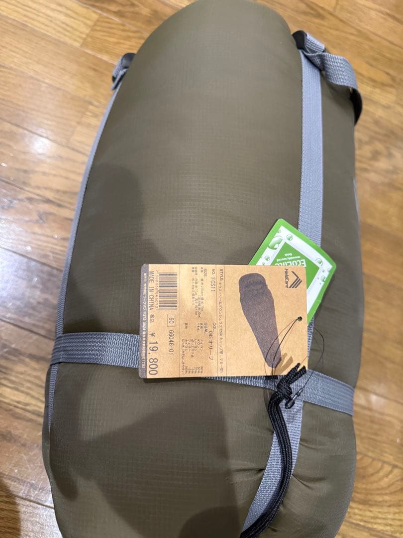 再:エクストリームダウンシュラフ1290