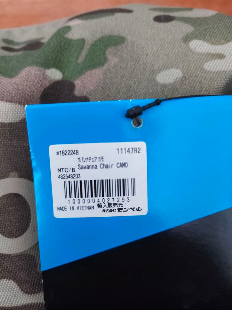 ヘリノックス　Helinox Savana Chair CAMO　サバンナチェア
