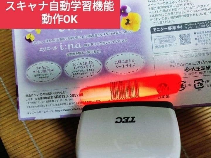 テックレジスター　MA-770　フル設定無料　最新最上位機種　3111000