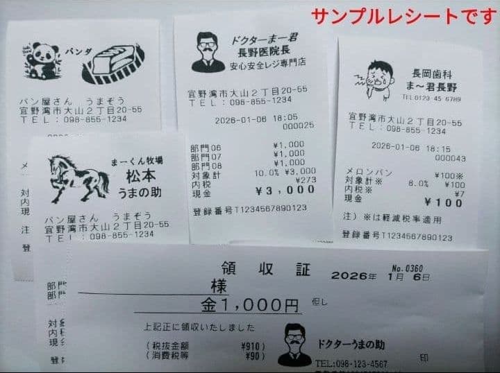 テックレジスター　MA-770　フル設定無料　最新最上位機種　3111000