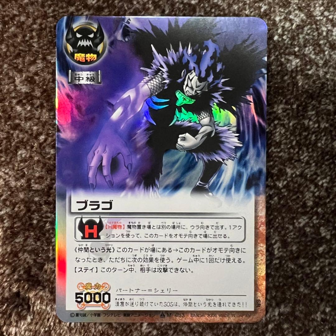 【JJ】SR スーパーレア ブラゴ【金色のガッシュベル】