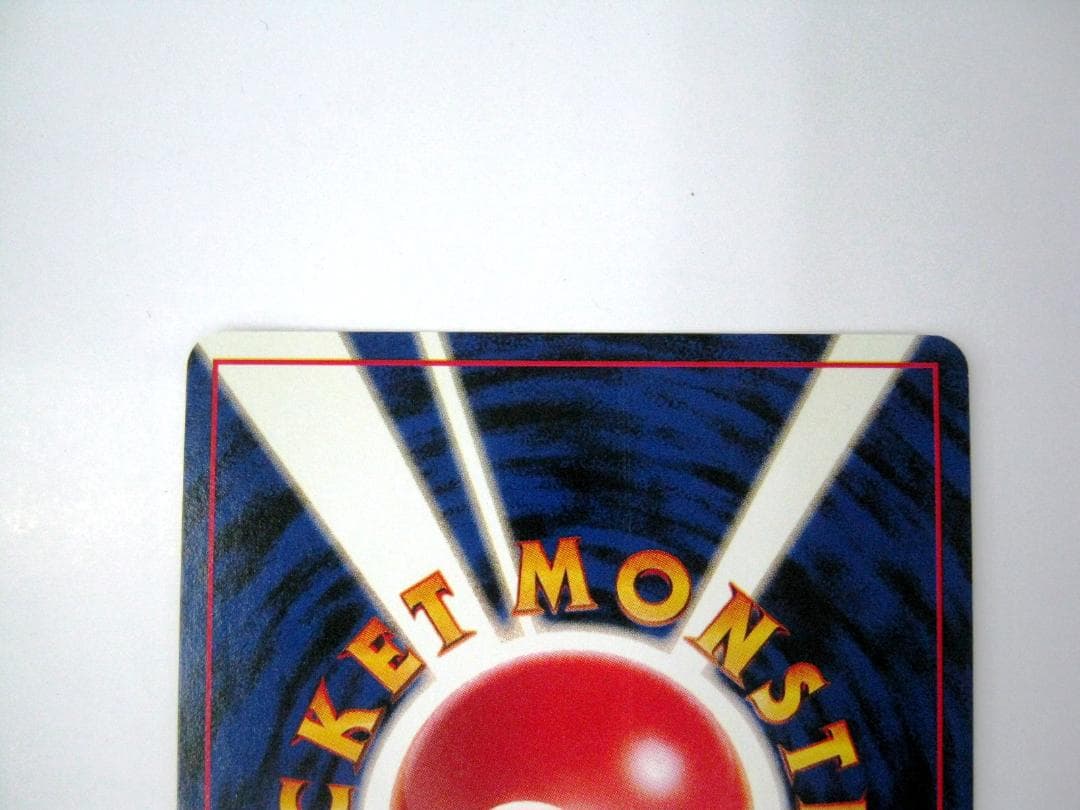 ポケモンカード 旧裏　非売品　限定プロモ　大会賞品　ラッキースタジアム　九州版