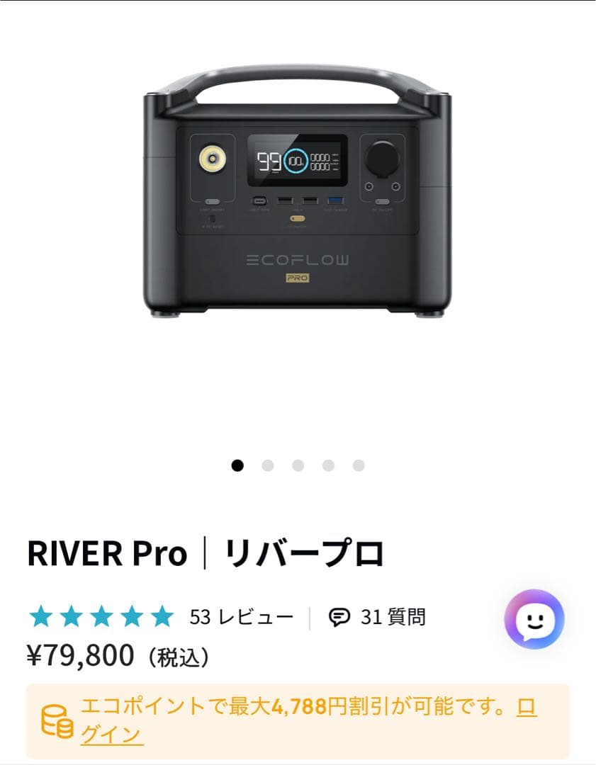 マコさん専用『新品』【ECOFLOW】 Pro ポータブル電源