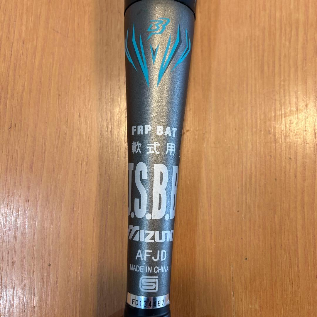 ビヨンドマックス　メガキングアドバンス　84cm　グリーン　ケース付き