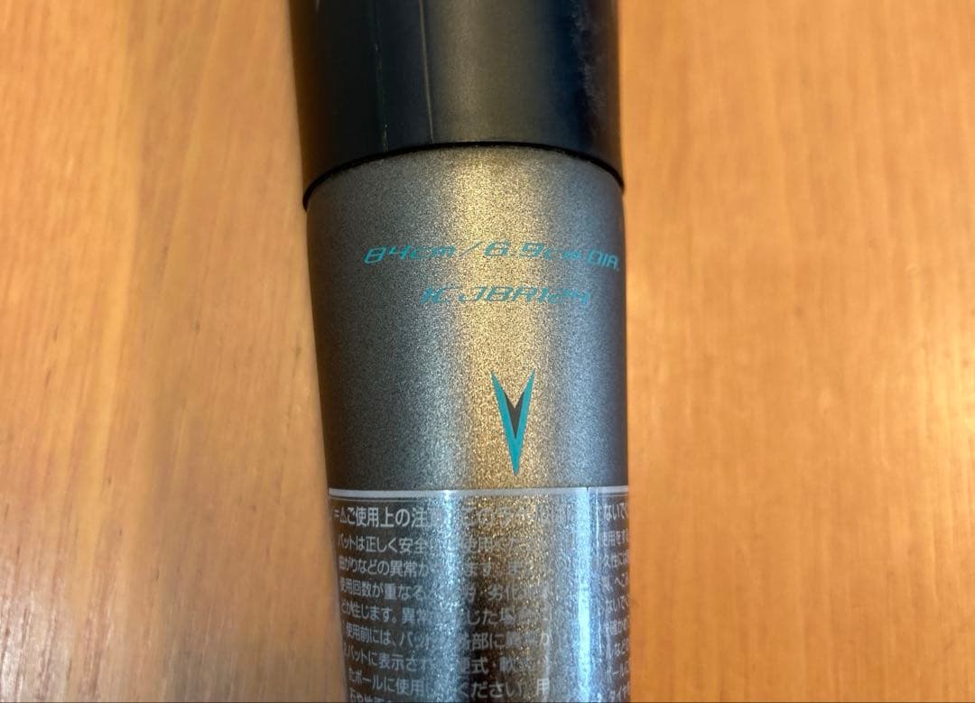 ビヨンドマックス　メガキングアドバンス　84cm　グリーン　ケース付き