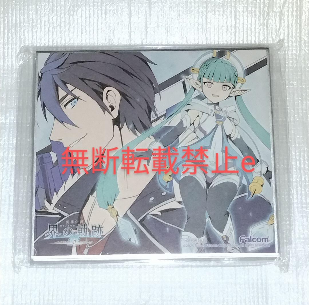 英雄伝説 界の軌跡 抽選会 B賞 ミニ色紙 全6枚 フルセット PS5 PS4