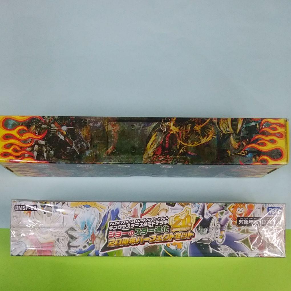 デュエルマスターズ  3 点