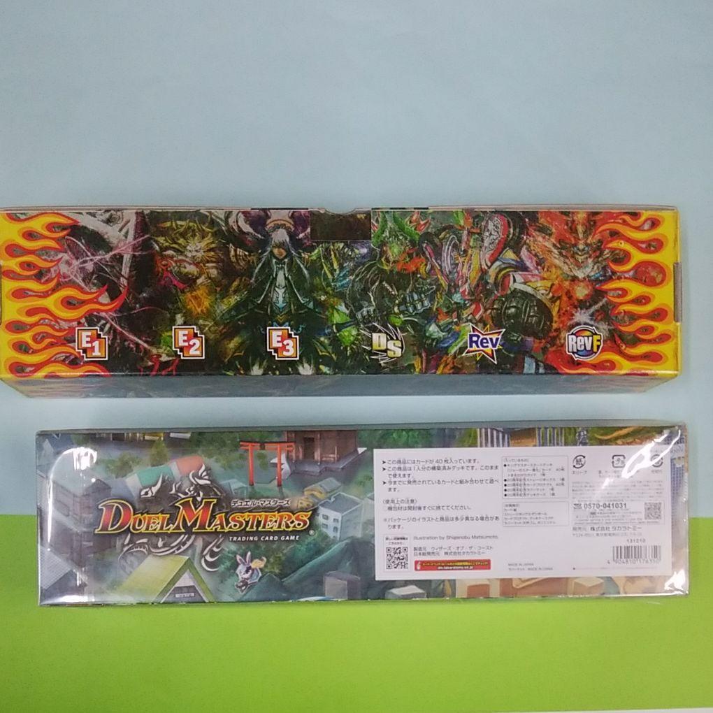 デュエルマスターズ  3 点