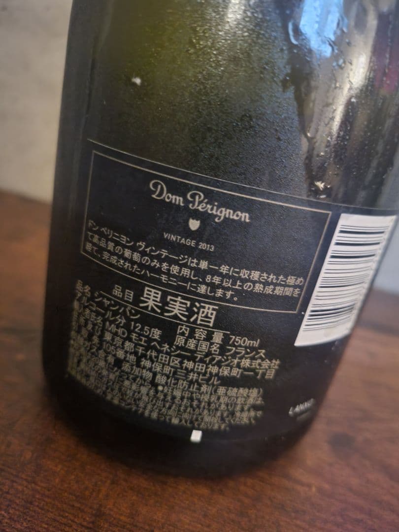 【最安値】シャンパン ドン・ペリニョン ヴィンテージ 2013年