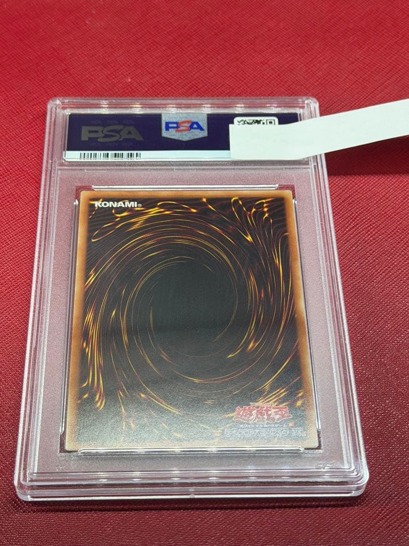 遊戯王 ラーの翼神竜 プリズマ PSA10