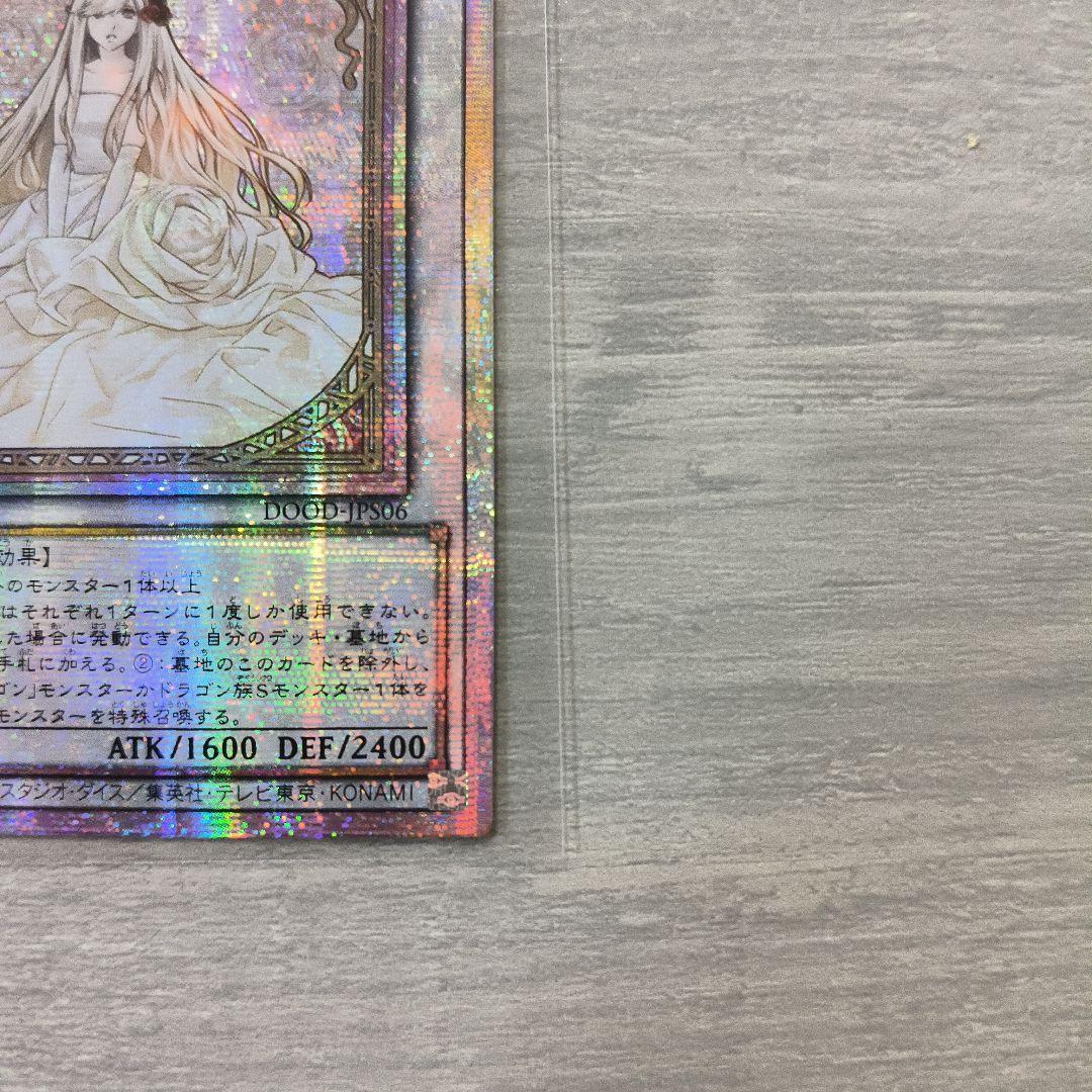 遊戯王 ガーデン・ローズ・メイデン　プリシク アジア版 ＃01