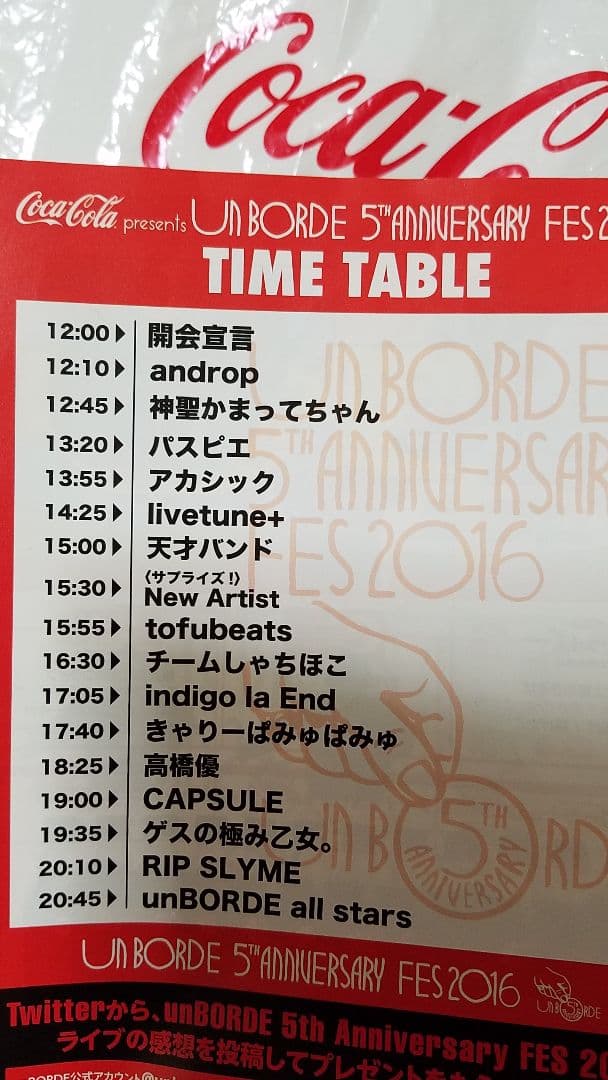 アンボルデ　5th記念フェス配布品+銀テープセット