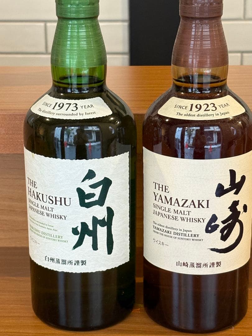 サントリー 白州・山崎 シングルモルトウイスキー